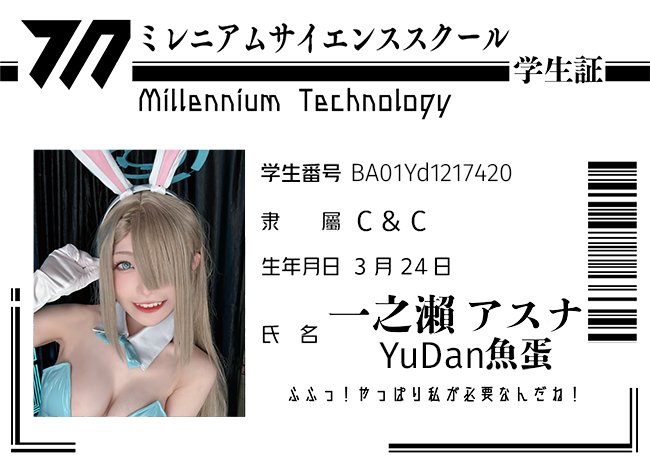 yudan